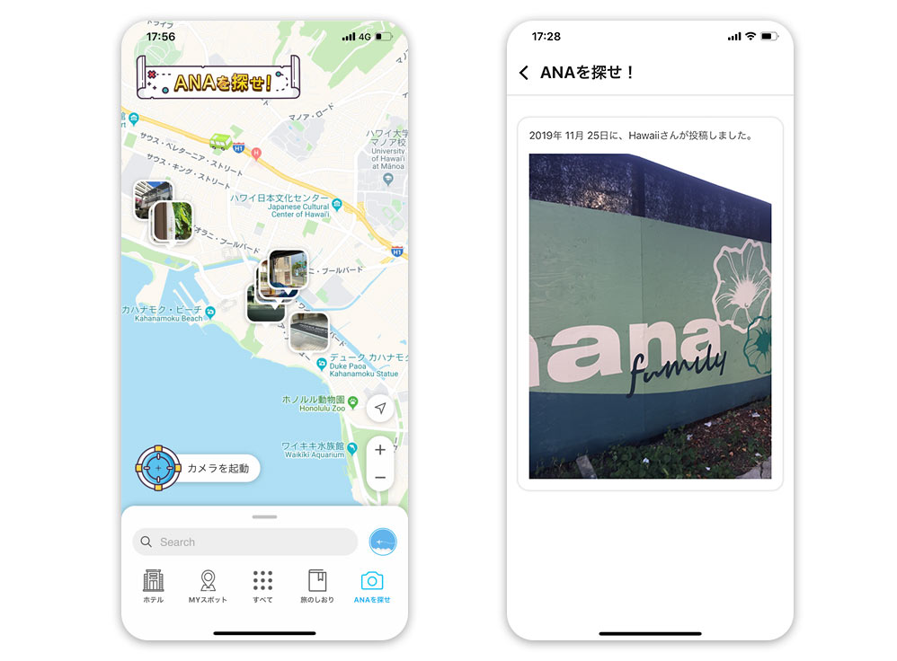 A-NAvi - マップを軸に、旅のしおり、クーポン、持ち物リスト、ミニゲームを装備。
