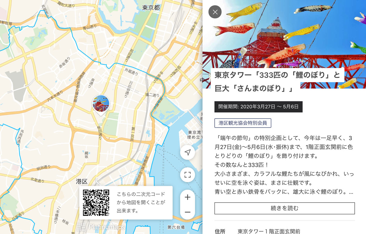 区内の開催中・開催予定のイベントを表示