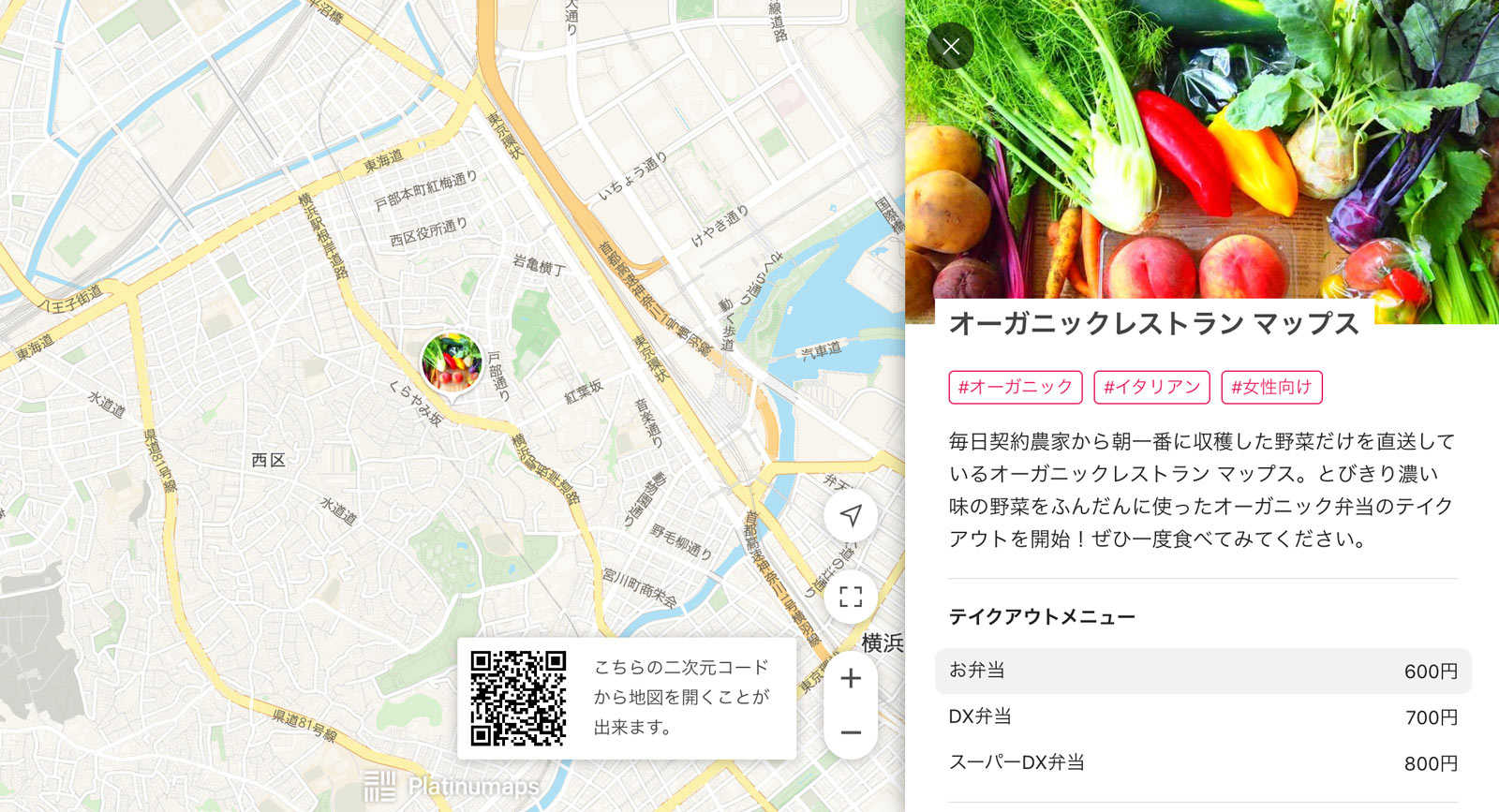 店舗詳細をマップ上で表示 店舗の説明や必要情報も掲載