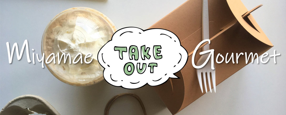 多数のカテゴリーで、探しやすさ抜群のマップに　宮前テイクアウトグルメマップ