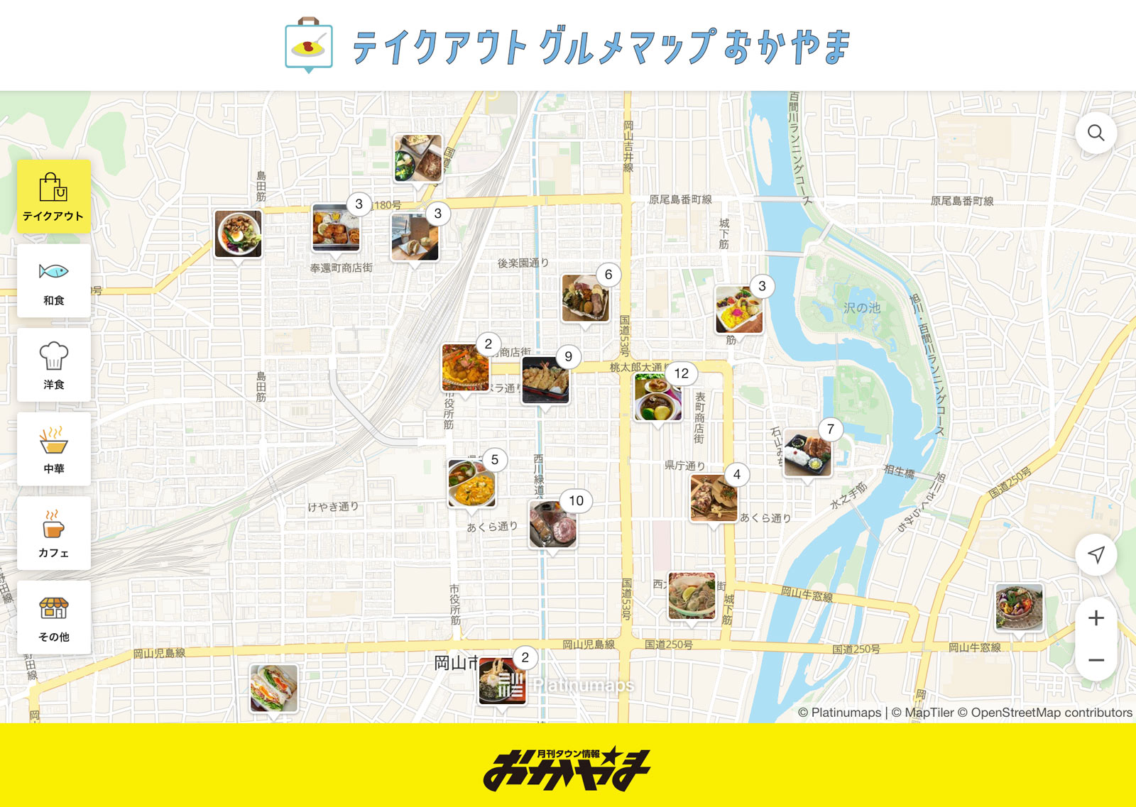 テイクアウト・グルメマップおかやま