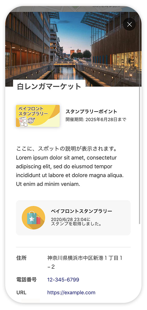 プラチナラリー スポット画面