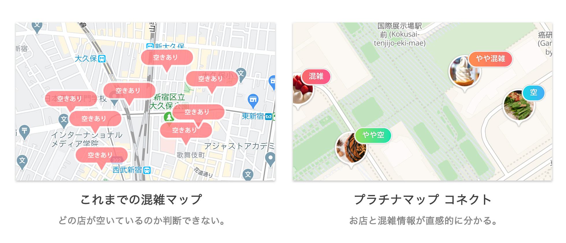 多数の店舗の混雑状況配信による、地域内人流制御と密回避