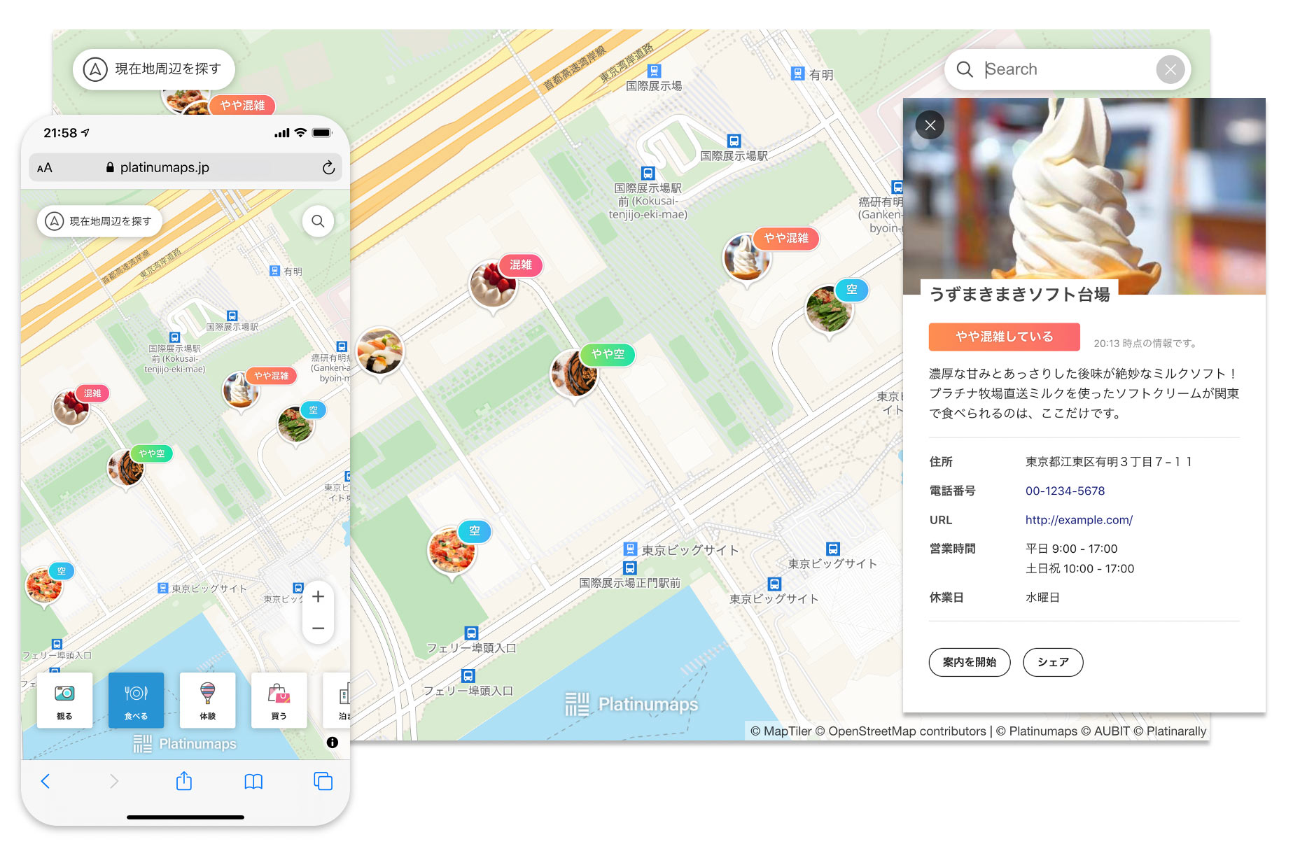 混雑情報の配信