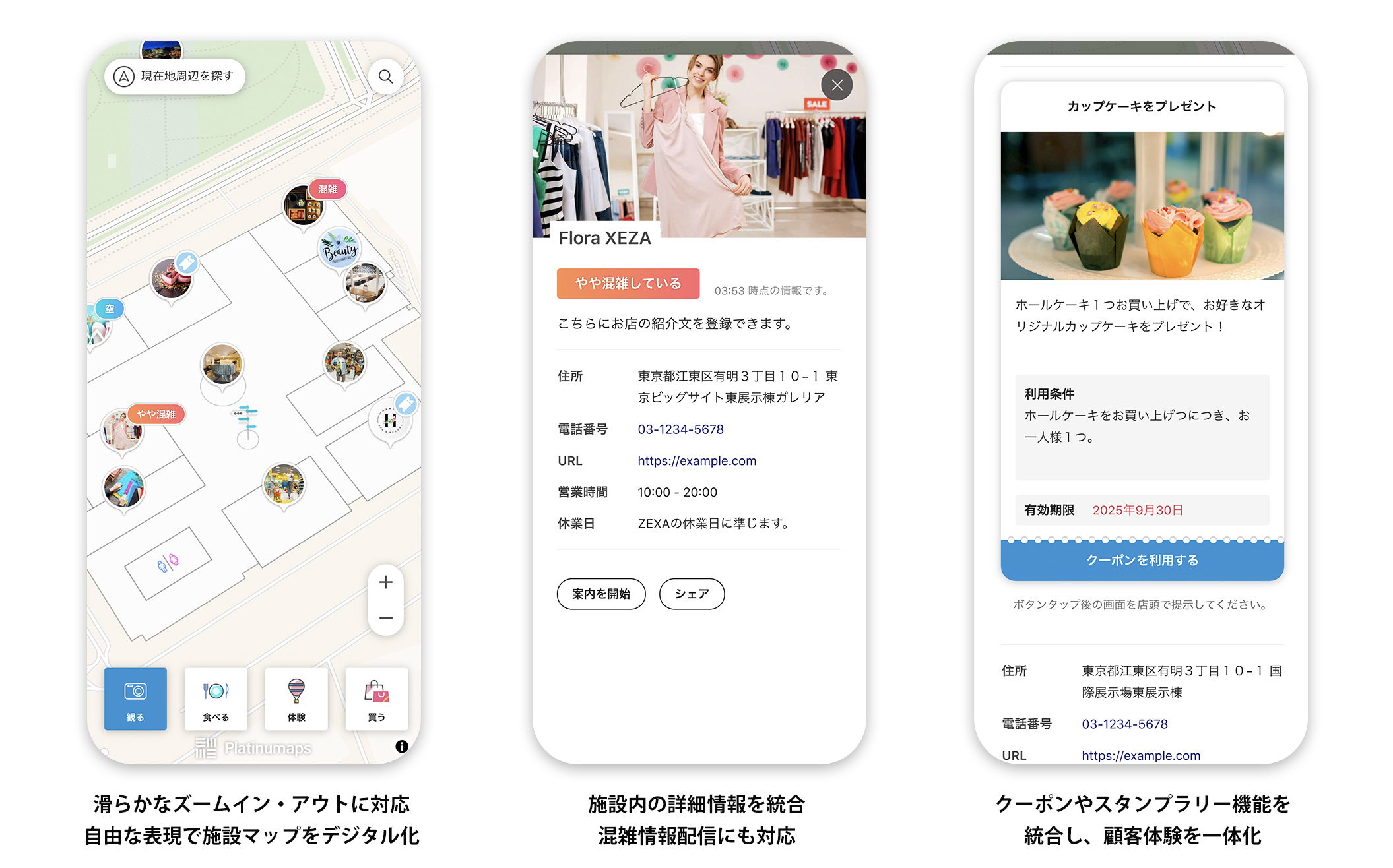 プラチナ フロアマップ