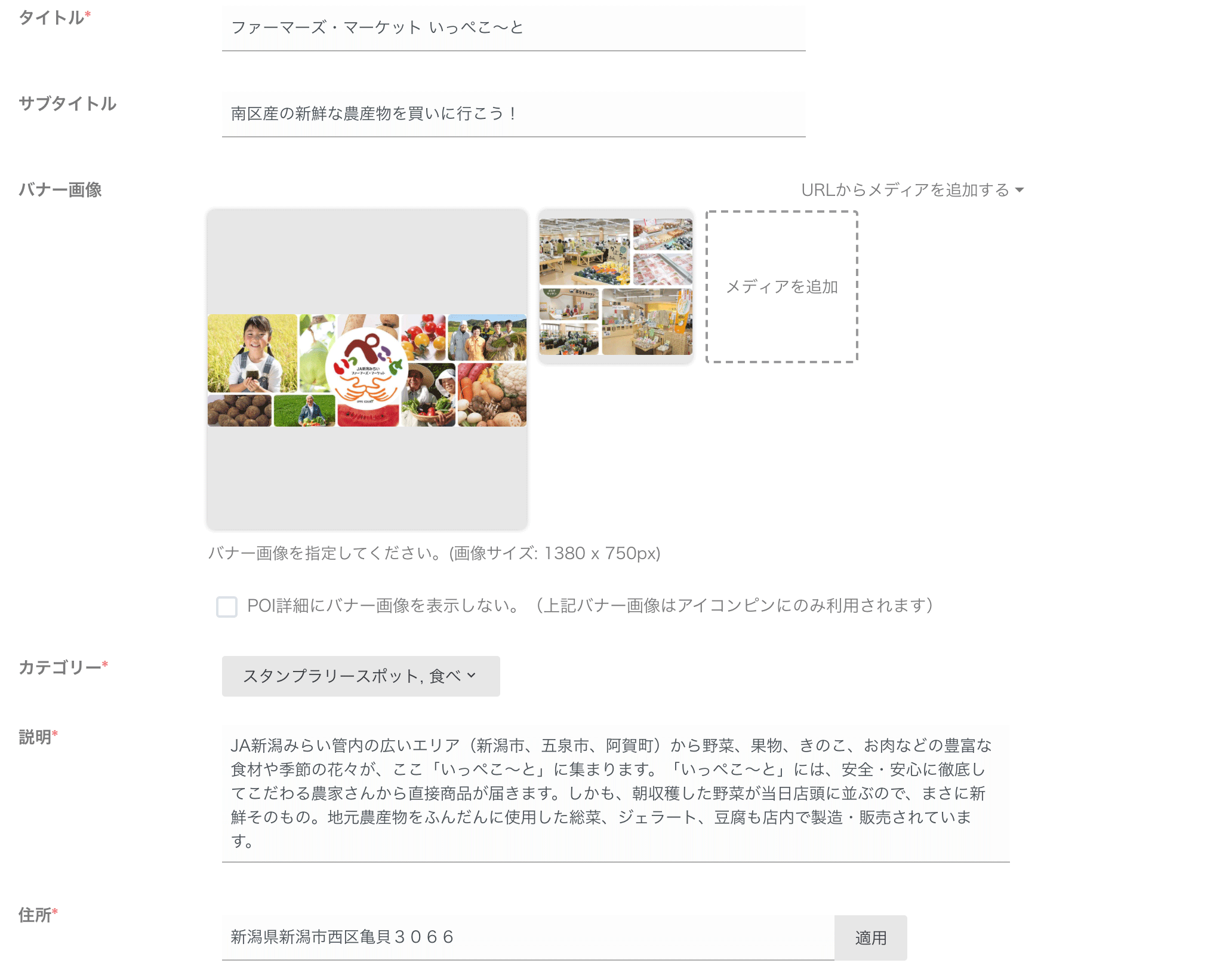 スポット登録画面で簡単登録(一括登録も可能)
