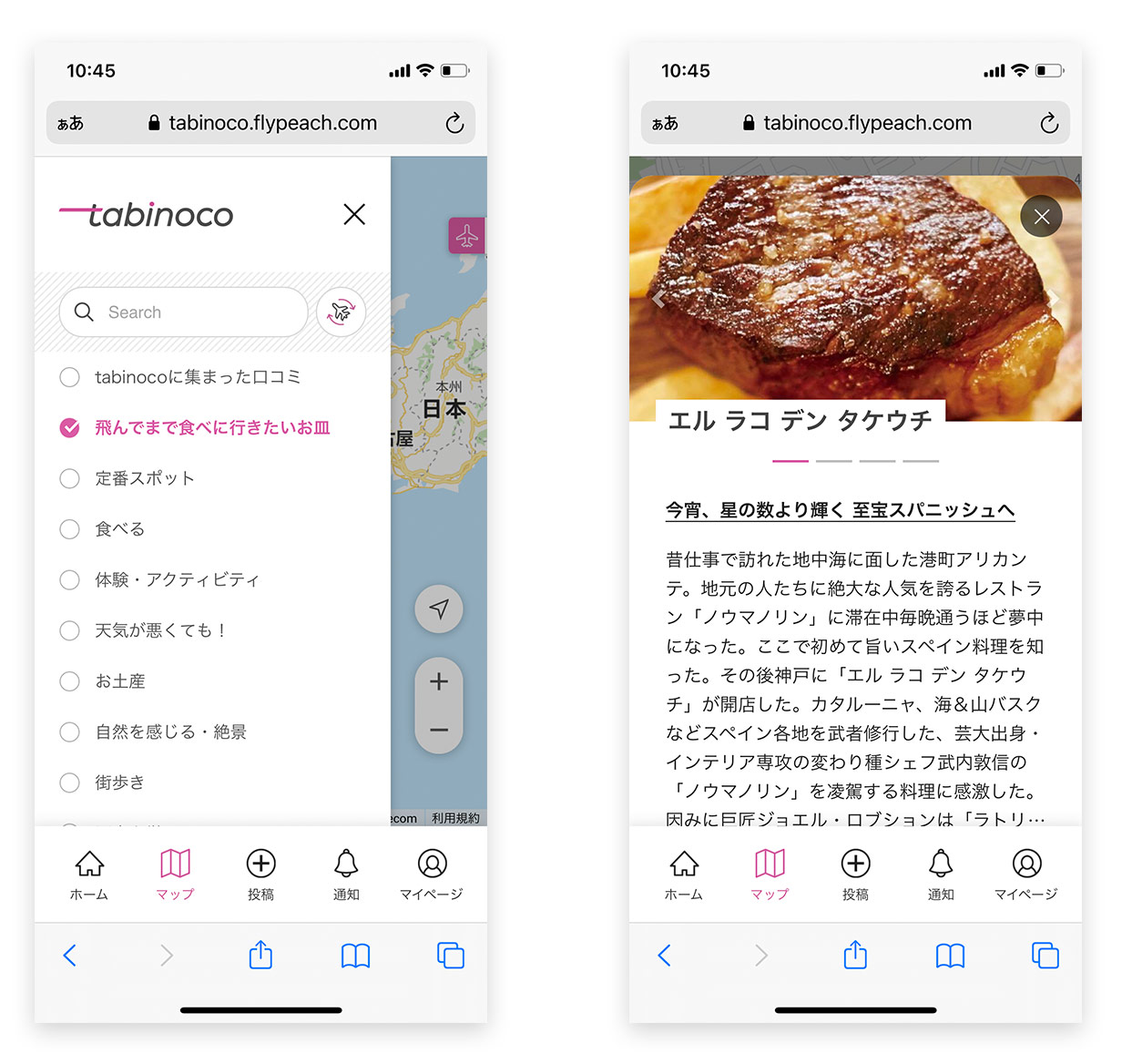 タビマエでは、ここに行ってみたい！を提供