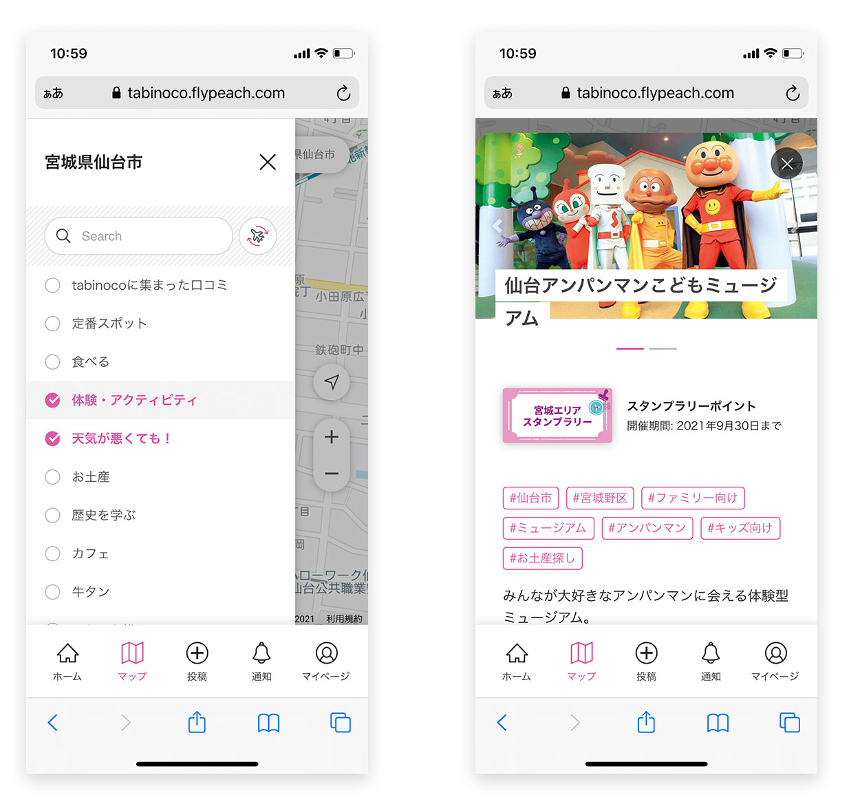 タビナカでは、今行きたいスポットをすぐ発見