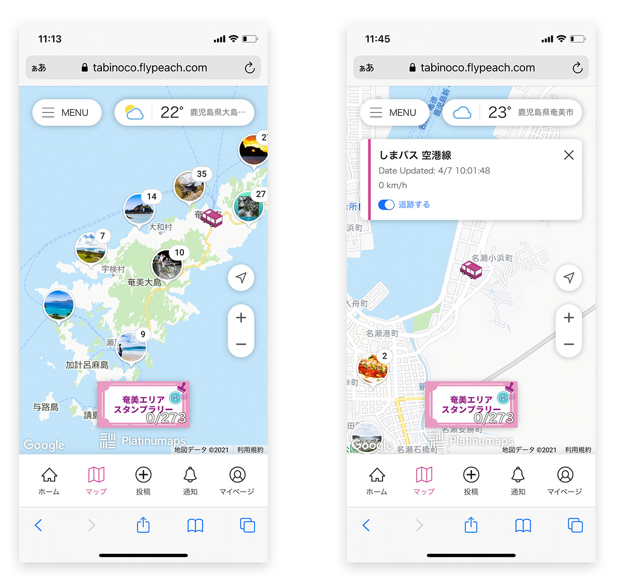 バスのリアルタイム情報を反映し、乗り遅れを防止