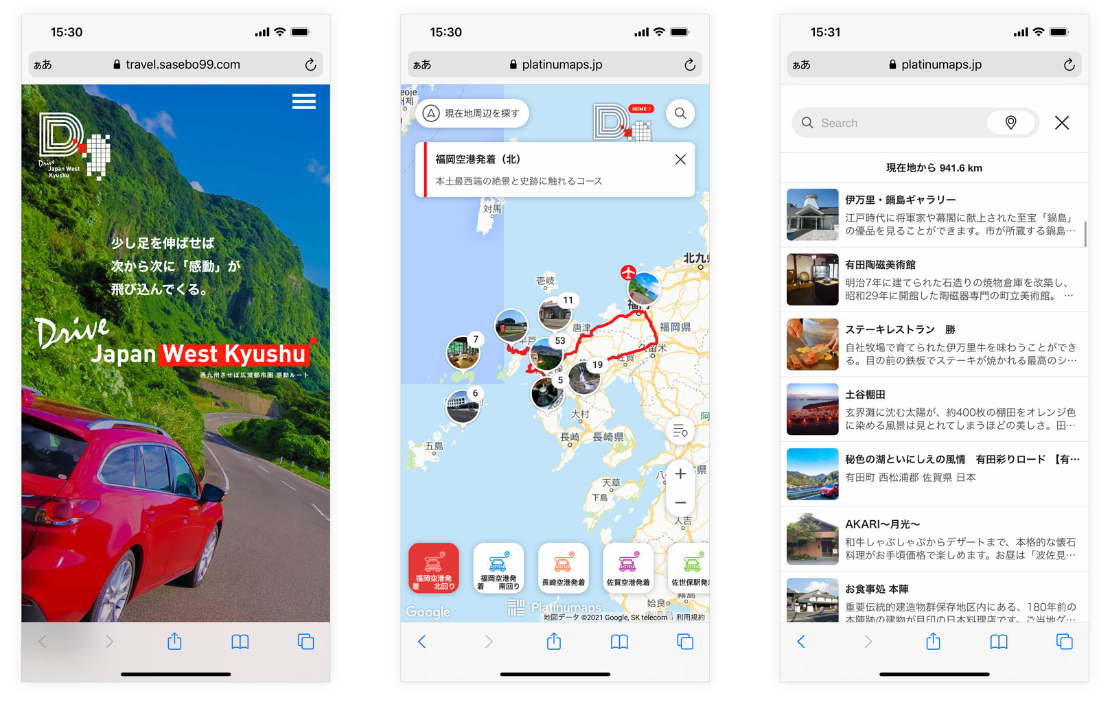 西九州させぼ広域都市圏