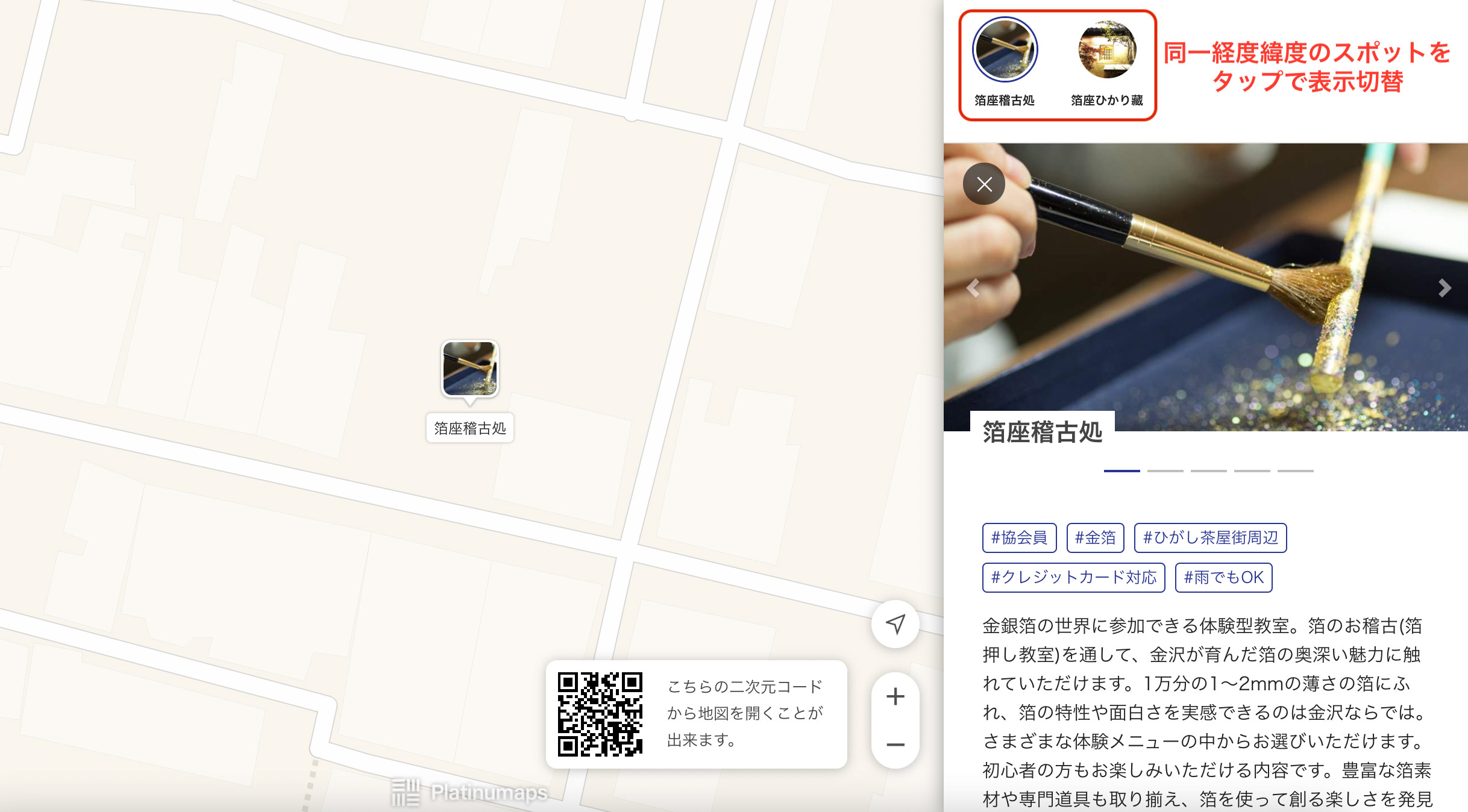 同一経度緯度のスポットも表示可能に