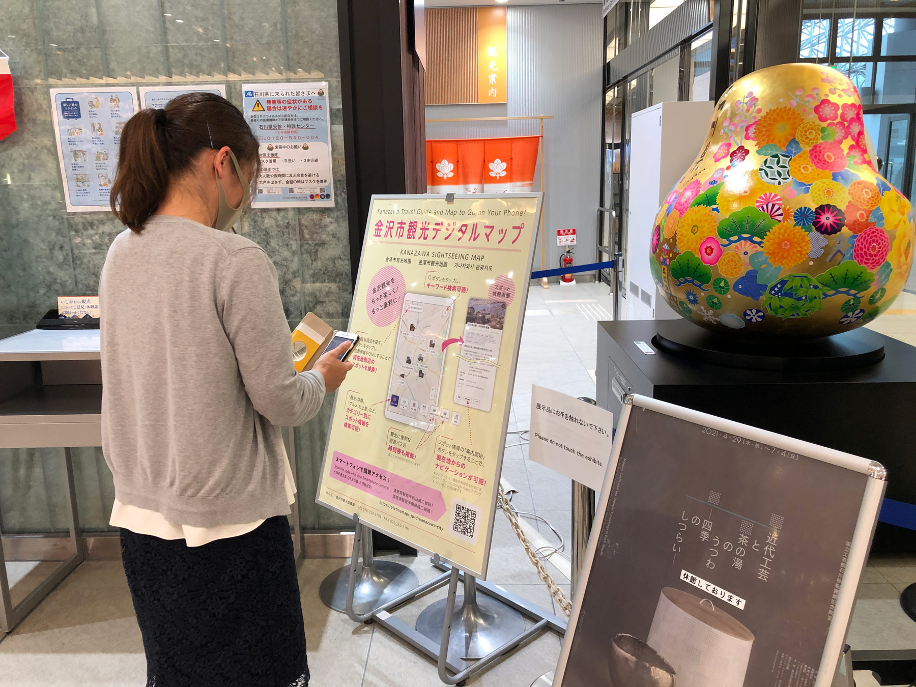 金沢市内でデジタルマップの公開をPR