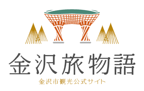 金沢旅物語