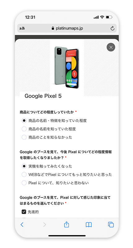 ブース(スポット)ごとのアンケート