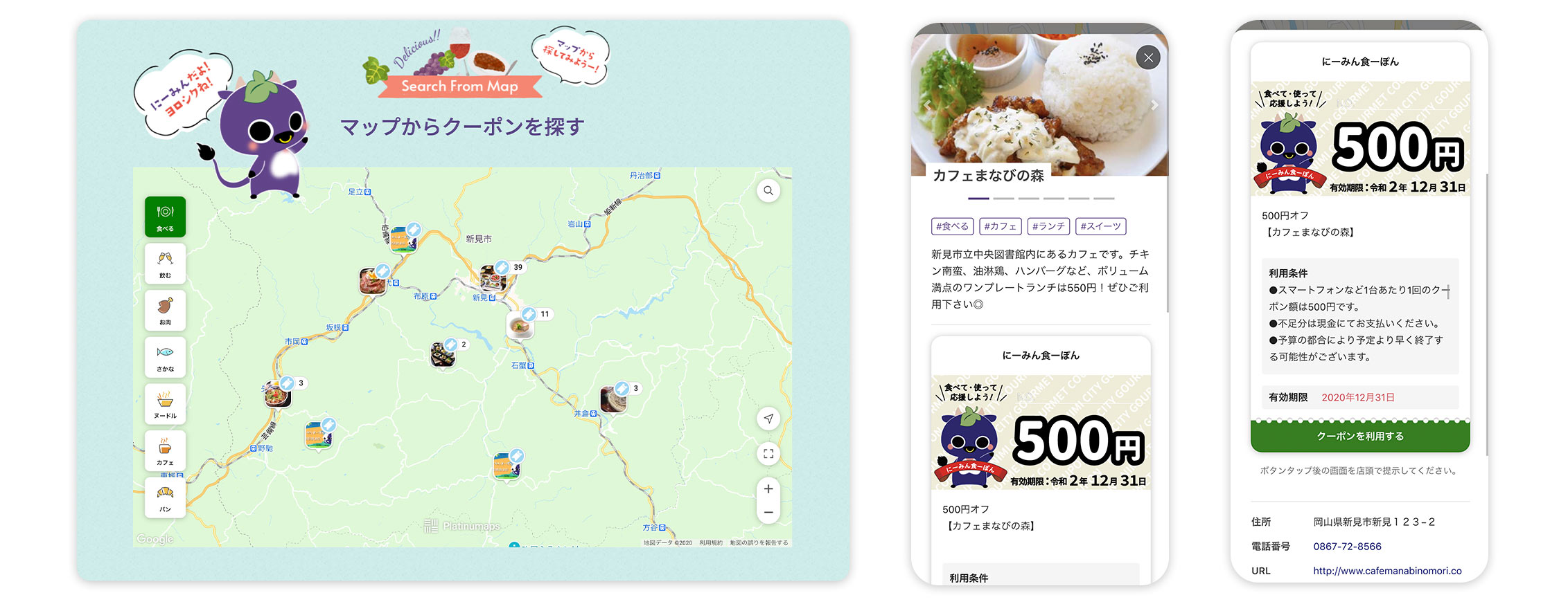 にーみん食ーぽん